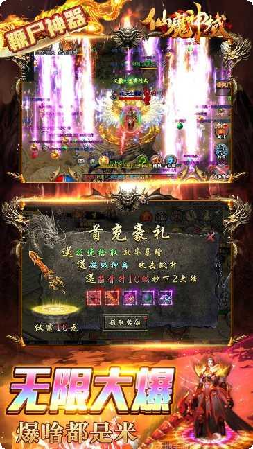 仙魔神域之诸神问道角色介绍