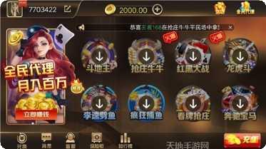 金领棋牌游戏下载