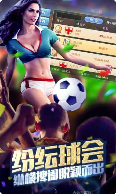 足球经理2015下载地址