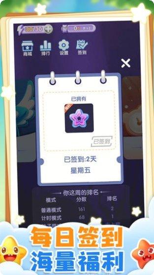 奇迹消消乐下载地址