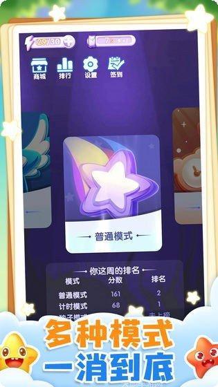 奇迹消消乐无限金币