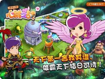 爱情公寓5宾果消消消攻略