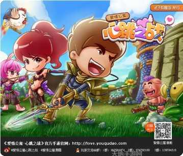 爱情公寓5宾果消消消好玩吗