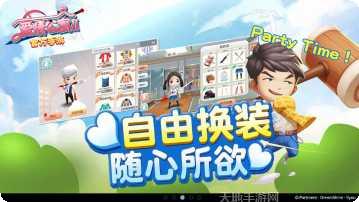 爱情公寓5宾果消消消技巧