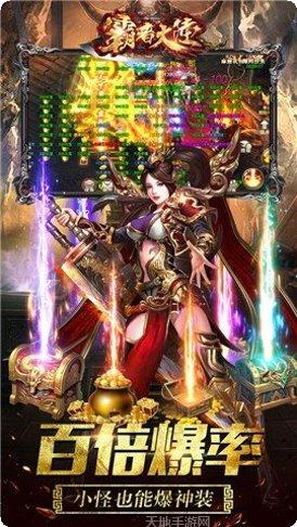 徐锦江代言斩神传奇游戏下载