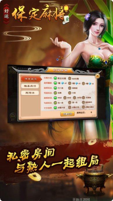 好运保定麻将规则