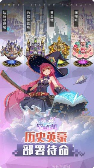 空岛幻想装备获取