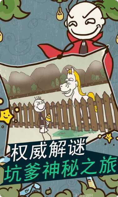 史小坑的爆笑生活11下载