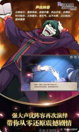 Re从零开始的异世界生活游戏下载