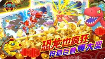 皇家捕鱼最新版本