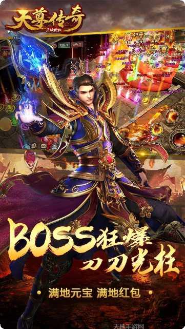 天尊副本挑战