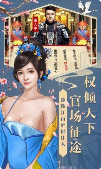 官人好坏满V版下载