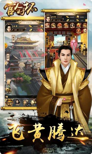 官人好坏满V版激活码