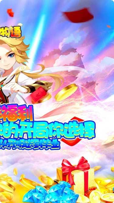 修仙物语BT每日送充值攻略