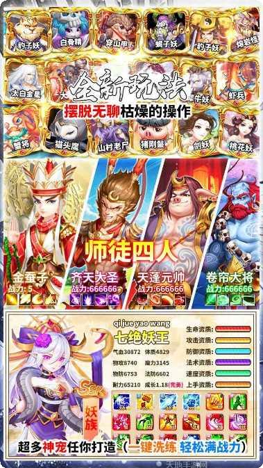 修仙物语BT每日送充值礼包