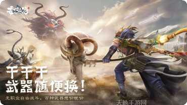 妄想山海2宠物养成