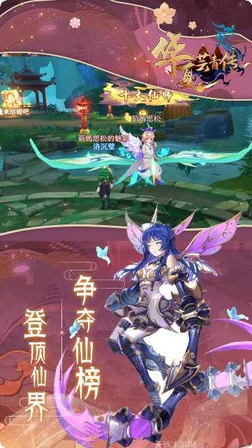 华夏芸青传剧情