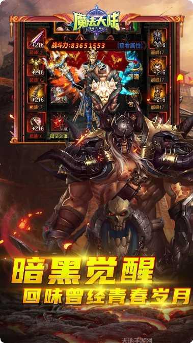 魔法大陆冒险之旅