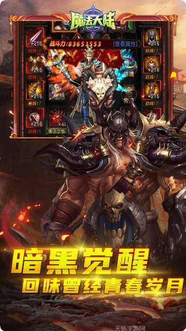 魔法大陆角色攻略