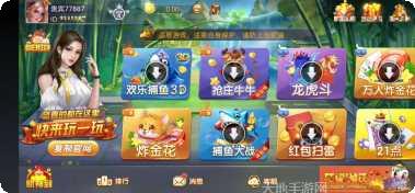 苏州跳跳麻将下载