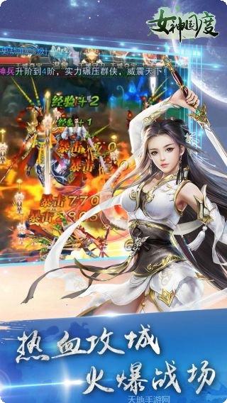 女神国度角色选择