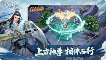 太初天启录游戏评测