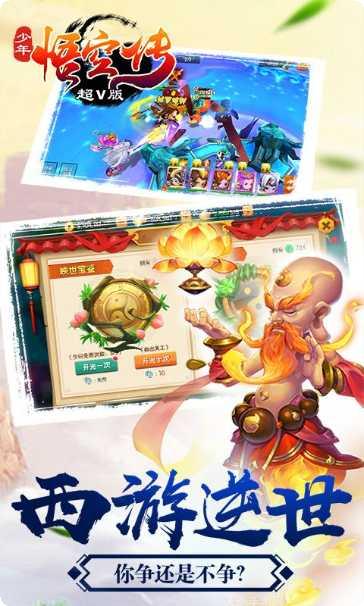 少年悟空传角色介绍