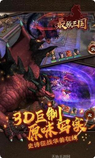 最强三国汉末纷争策略玩法