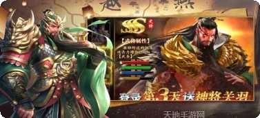 最强三国汉末纷争英雄收集