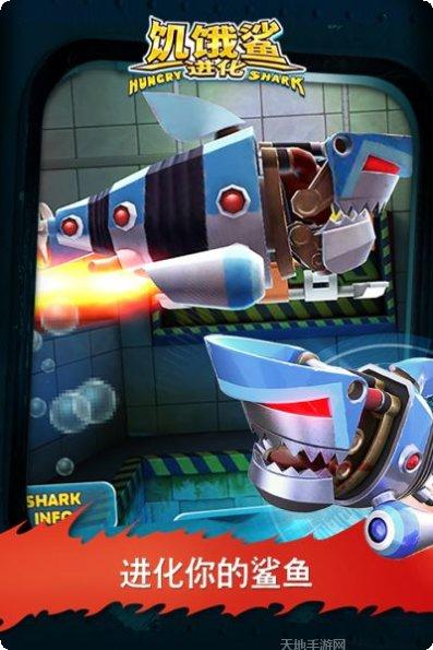 饥饿鲨进化无限金币版下载