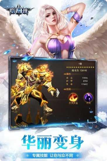 魔法王座角色推荐