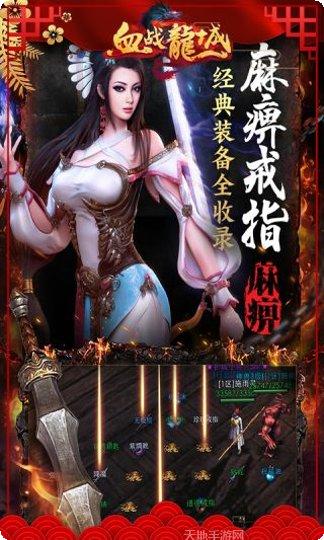 血战龙城神器攻略