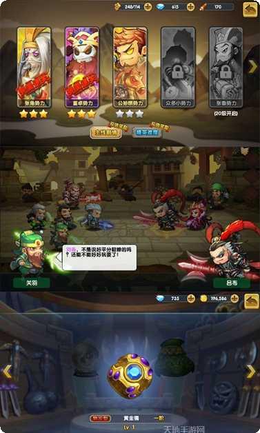 大话梦三国九游版下载