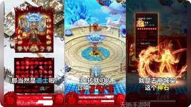 红名村传奇公会加入