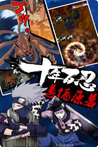 手里剑传说攻略