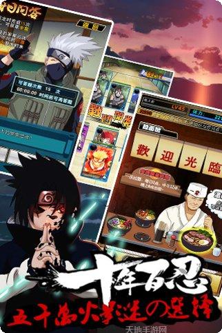 手里剑传说下载