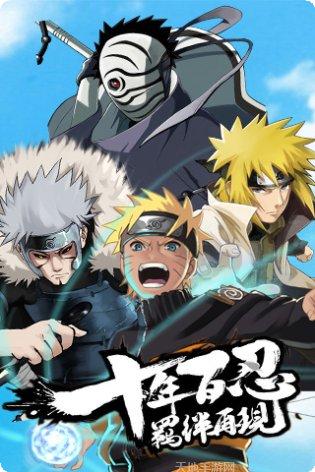 手里剑传说角色