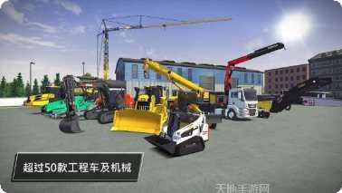 建筑模拟器2016最新版本