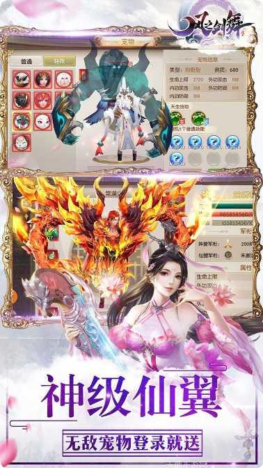 风之剑舞无限真充下载