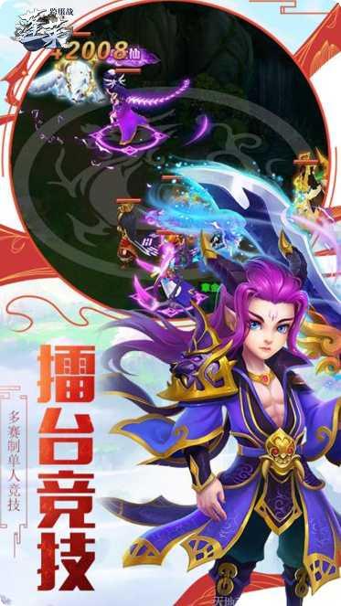 蓬莱角色培养
