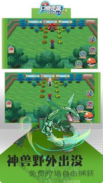 口袋逆袭高爆版下载