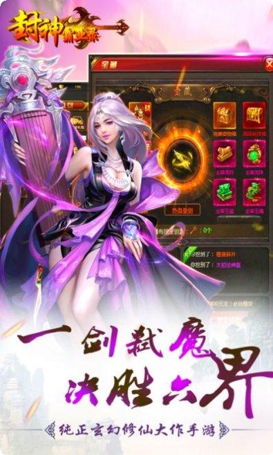 封神霸业手游攻略