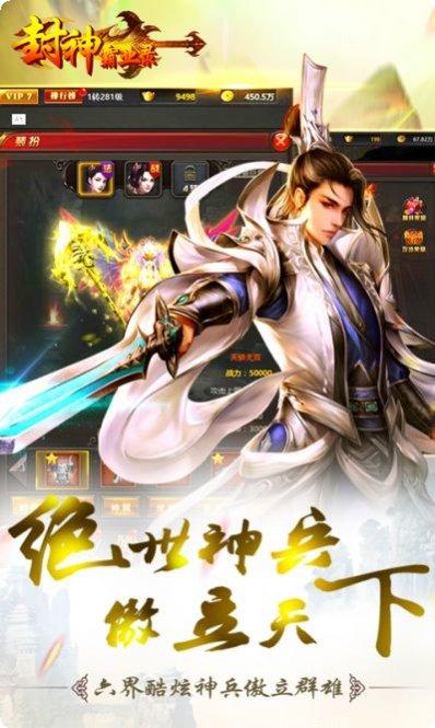 封神霸业联盟玩法