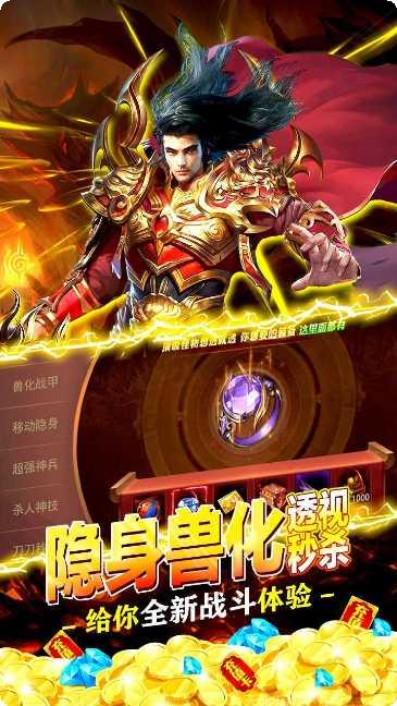 武林霸业打金版激活码