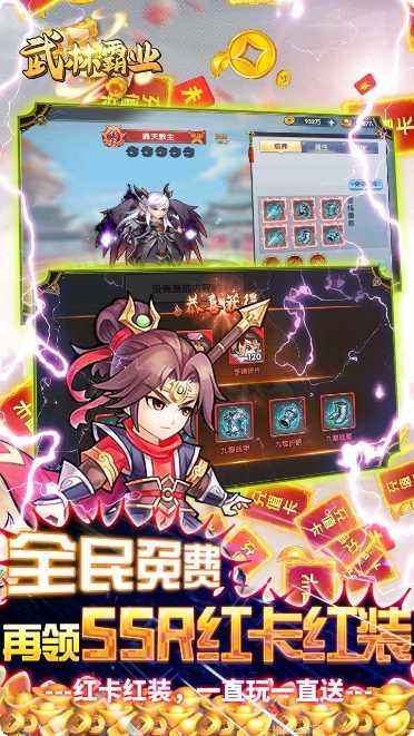 武林霸业打金版角色选择