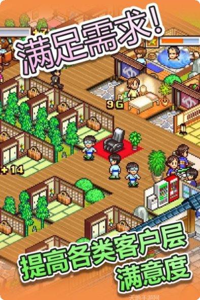 温泉物语角色