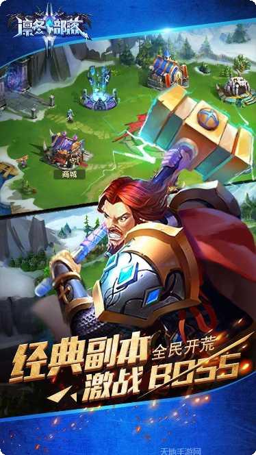 凛冬部落H5下载