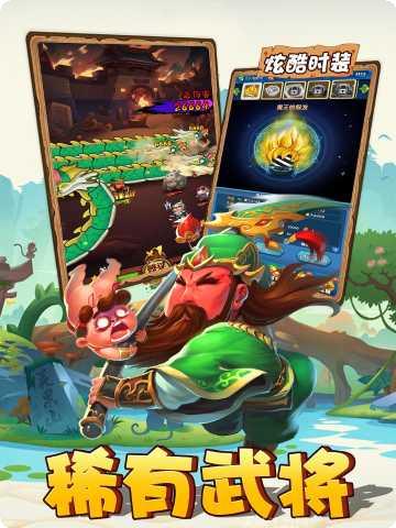 冲啊三国九游版玩法介绍