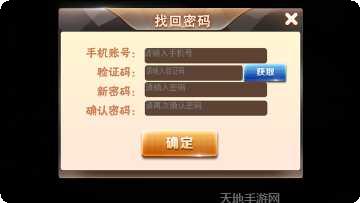 潮汕激k游戏攻略