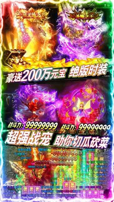 乱世争锋BT开局送万元攻略